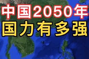 爱德华兹：今天掘金的比赛计划都是包夹我 近乎疯狂